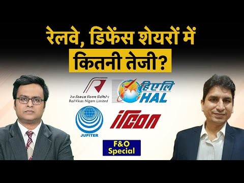 Nifty, HAL, JWL, IRCON, RVNL, Groww, Angel One, Infosys में कौन बेहतर?