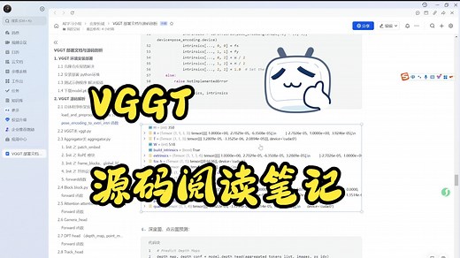 VGGT 源码阅读笔记：总体框架梳理