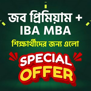 16 reactions | যারা একই সাথে IBA MBA, বাংলাদেশ ব্যাংক, পেট্রোবাংলা,...