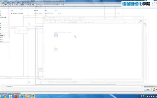 3.21 案例讲解-基于labview多通道数据采集系统-4