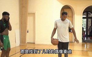 布朗生涯纪录片：麦迪的用心调教 让杰伦布朗进步飞快 他成了绿军更好的那个人