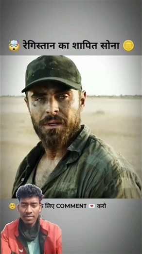 Registan Me Sona Mila || Short Video Youtube #shorts