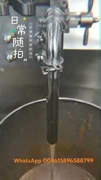 Peanut butter making machine #peanut butter # peanut butter mixing tank #homogenizer for butter