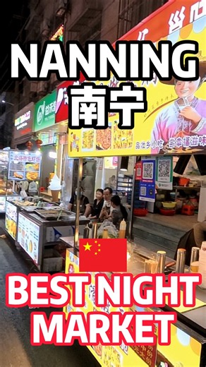 I’ve Seen Hundreds of Night Markets… Then I Found THIS in Nanning 🇨🇳