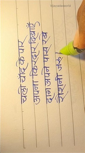 how to write poems 💫 | easy handwriting