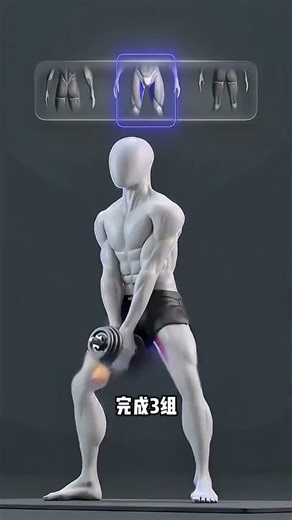 快速塑造大腿内侧，这些动作帮你搞定
