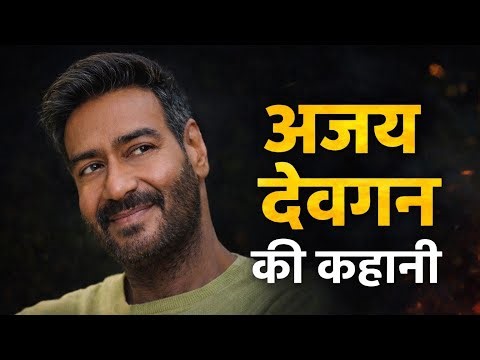 Ajay Devgn Biography | Untold Story, Awards & Life Journey