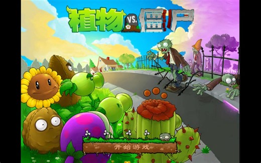 Unity开发《植物大战僵尸》114僵尸移动细节完善