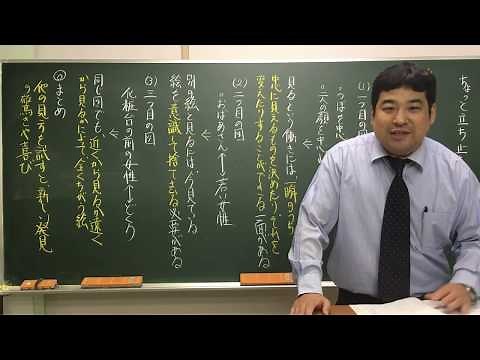 中１国語・ちょっと立ち止まって 説明動画