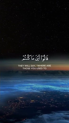 Amazing Quran recitation by Sheikh Maher al Muaiqly with english translation 1