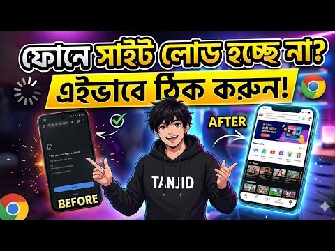 How To Fix Websites Not Loading on Your Phone | Watch This to Solve It!