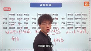 L5-第15讲-逻辑推理