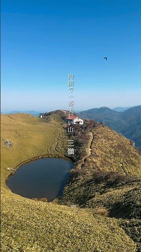 四国で一番美しい山 ｢三嶺｣
