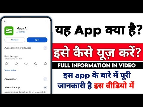 Maya AI App Review | Maya AI se AI Tools Kaise Use Kare | Hindi Me Apps
