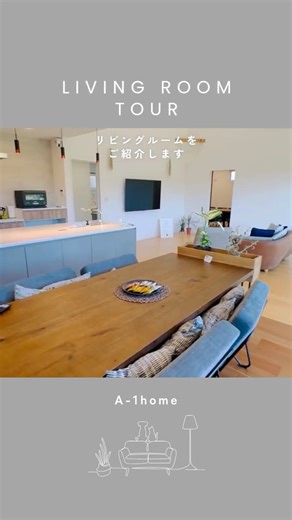 【ルームツアー】A-1homeモデルハウス リビングルームツアー♪