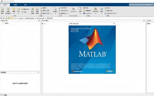 专业编程和数学计算软件：Matlab R2022a 安装教程 (附win/mac安装包)