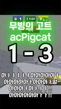 로블록스 라이벌 세계 14등과 1대1을 해봤는데 결과가??? 😯😯 #라이벌 #라이벌 #roblox #로블록스 #roblox #rivals