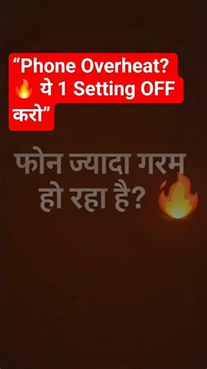 Phone Overheat Problem? 1 Setting OFF करो | Mobile Heating Fix