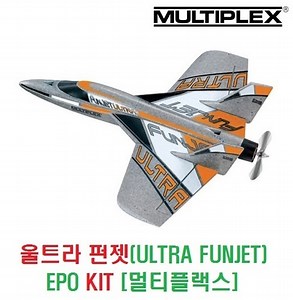 [다량보유] 울트라 펀젯(ULTRA FUNJET) EPO 3~4셀(3~4S)버젼 키트 [멀티플랙스] - 퍼스트알씨