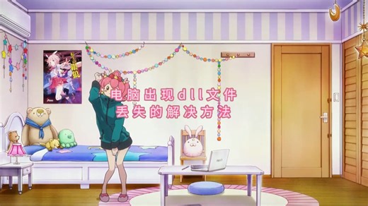 几种kernel32.dll动态链接库报错解决方法，快速解决kernel32.dll错误 一键修复dll文件