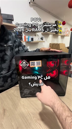 M Tech | Multimedia Store on Instagram: "Buying a Gaminc PC during the RAM crisis in 2026... 💸🫠 #gamingpc #ram #computer #funny #meme"