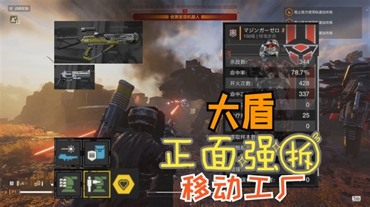 【绝地潜兵2/HELLDIVERS™2】N10机器人摧毁轨道炮，大盾流单人一命0死亡全支线全哨站，大盾就是机器人的大爹！