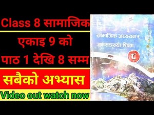 Class 8 social chapter 9 question answer|Class 8 social chapter 9 exercise|Class 8 social chapter 9