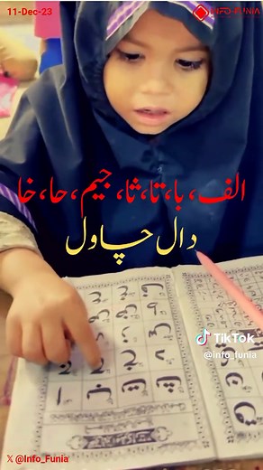 الف، با، تا، ثا، جیم، حا، خا دال چاول