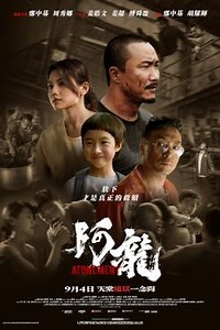 Atonement | Movie Release, Showtimes & Trailer