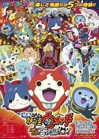 DVD Yo-kai Watch - Film 2 - Enma Daioh to Itsutsu no Monogatari da Nyan! - Anime Dvd