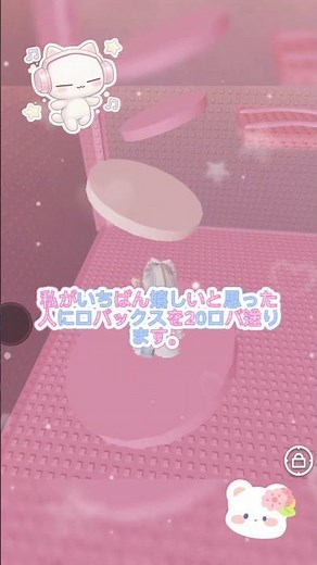 無料でロバックスをゲットする方法！！！教えてあげるよ💜 #ロブロックス #寄付企画
