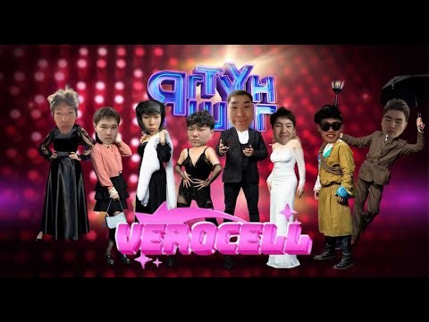 ❤YAG TUUN SHIG VEROCELL❤