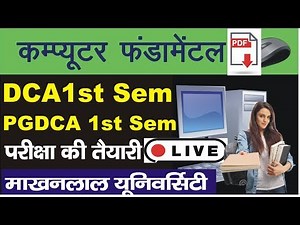 माखनलाल यूनिवर्सिटी Fundamental of Computer करिये Live परीक्षा की तैयारी फंडामेंटल ऑफ़ कंप्यूटर