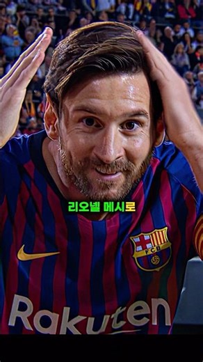 축구 역사상 '왼발골'이 가장 많은 선수 TOP4는? 🔥