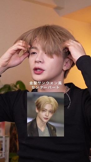 金髪サンウォンかっこよすぎない？？ #サンウォン #美男子ヤノ
