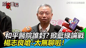 1.6K views · 48 reactions | 到底無聊一直爭的是誰啦（#住海邊）...