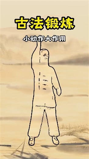 Ancient Exercise Methods - Small Movements, Big Benefits #SciencePopularization #Health #MedicalS...