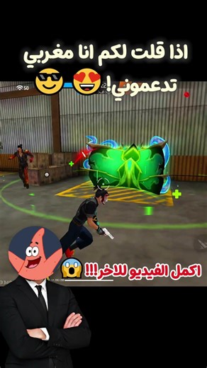لقطات هيدشوت 🔥🔥 #funny #freefirelovers #pubgmobile #memes #minecraft #games #garenafreefire