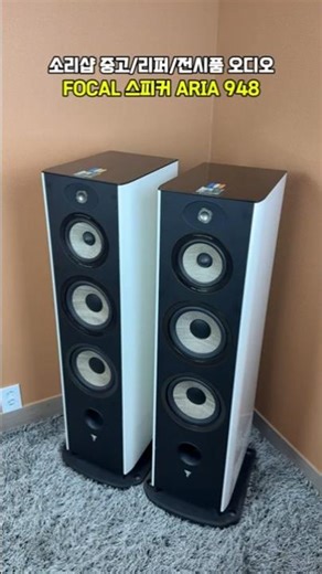 Best in its class? Used Focal Aria 948 speakers have arrived.