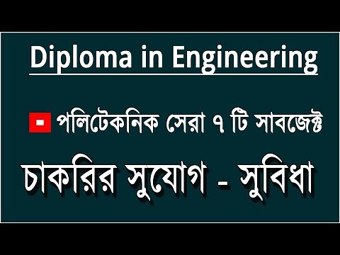 Top 7 polytechnic subject | Diploma Engineering top 7 Department |পলিটেকনিকের সেরা ৭ বিষয়