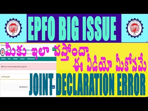 EPFO BIG ERROR 2026 || EPFO NEW ISSUE IN JOINT DECLARATION 2026 || HOW RESOLVE ERROR IN EPF JD ||