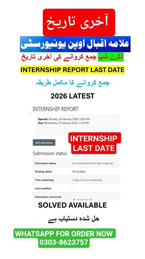 INTERNSHIP REPORT LAST DATE AIOU 2026 | How to submit internship Report | AIOU | AUTUMN 2025