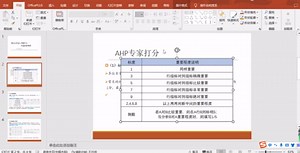 【小白学统计】AHP层次分析法如何构造判断矩阵？多个判断矩阵如何合并？一致性检验