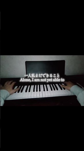 【弾いてみた】四季刻歌 綿飴 Feat.IA 歌詞付き動画 #ピアノ #四季刻歌 #shorts