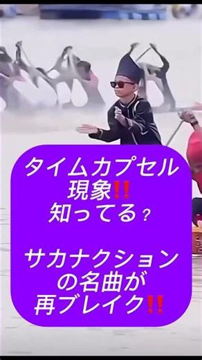 【14年ぶり大バズ】サカナクション「夜の踊り子」がインドネシア少年で世界中を熱狂中！