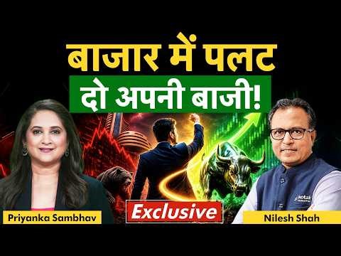 Nilesh Shah Exclusive | भारत के लिए कोविड से भी बड़ा संकट साबित होगी ये जंग!