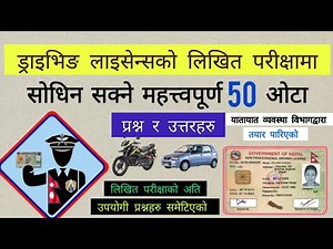Driving License Written Exam Important 50 Questions with Answers 2080 | Licence Likhit Exam 2023 |