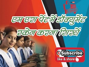 how to scan document in microsoft Paint Brush