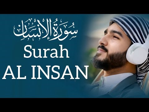 surah al insan full by sheikh mishary rashid alafasy surat al dahr (سورة الانس) al insan surah