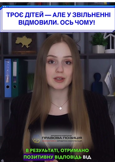 0️⃣9️⃣3️⃣2️⃣8️⃣1️⃣9️⃣6️⃣2️⃣1️⃣ — отримати консультацію юриста #адвокаткиїв #адвокатльвів #адвокатфранківськ #адвокатодеса #звільненнязіслужби